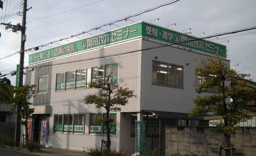 プロクラ 開成 栗東教室の画像