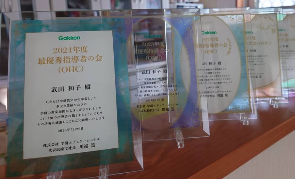 学研光国教室の画像