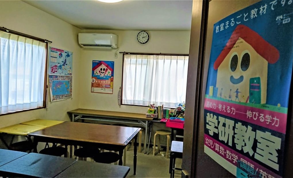 学研中波田教室の画像