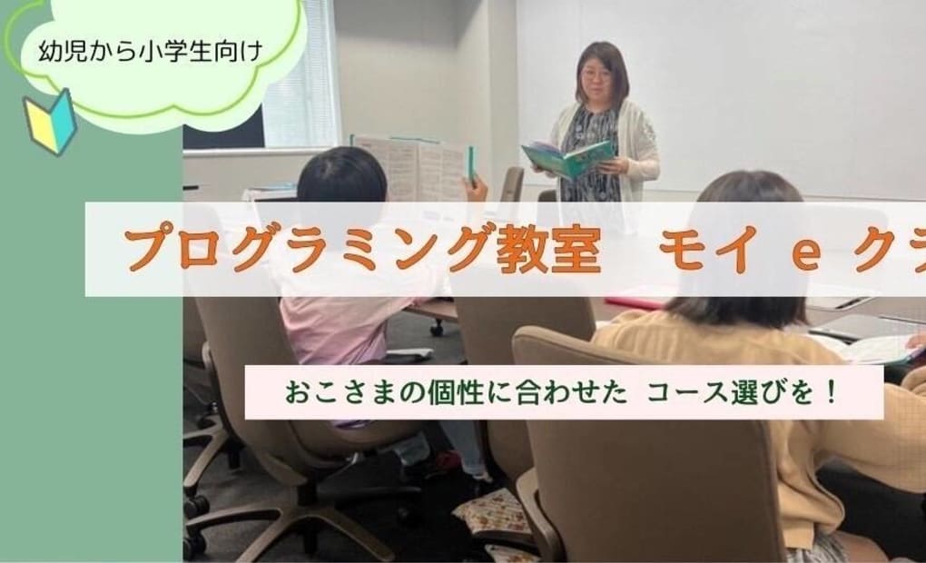 学研三井が丘教室の画像