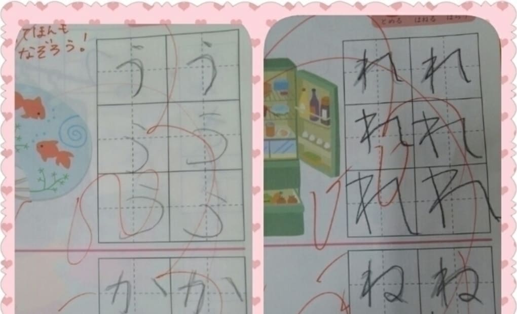 学研富士見教室の画像