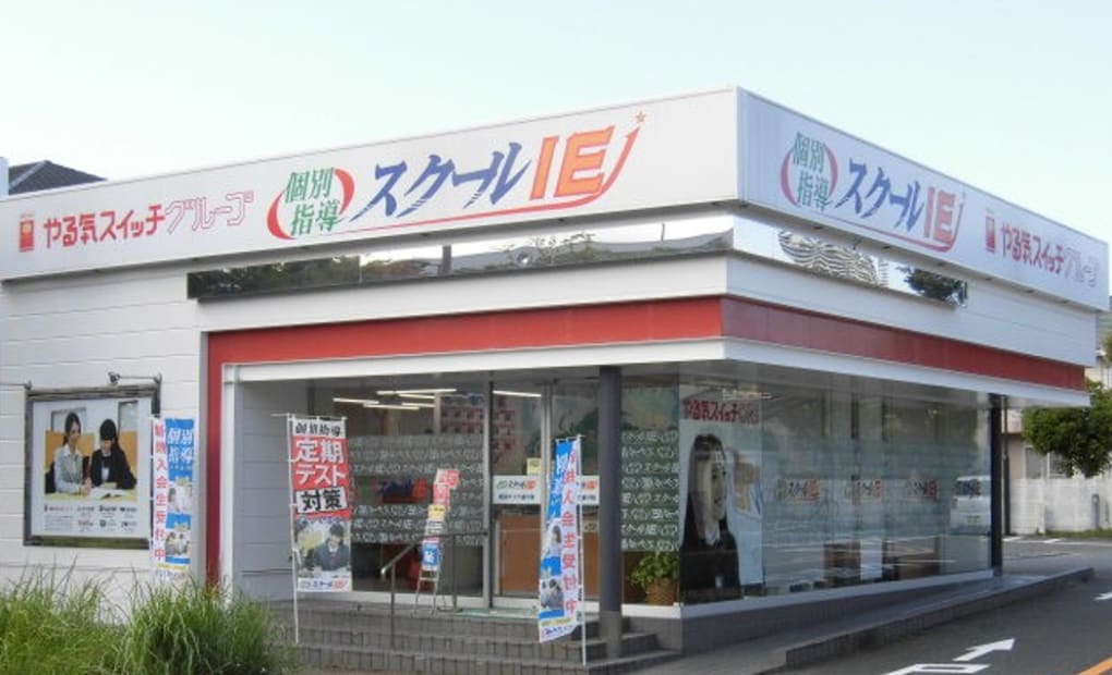 プログラミング教育 HALLO スクールIE 姪浜マリナ通り校の画像