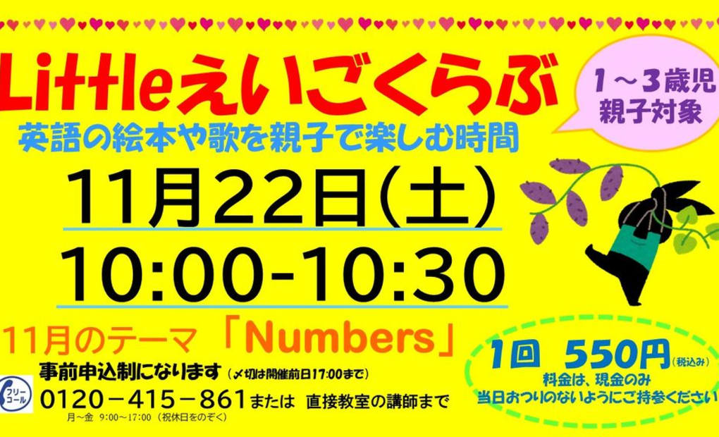 学研スクエア 南千住ララテラス教室の画像