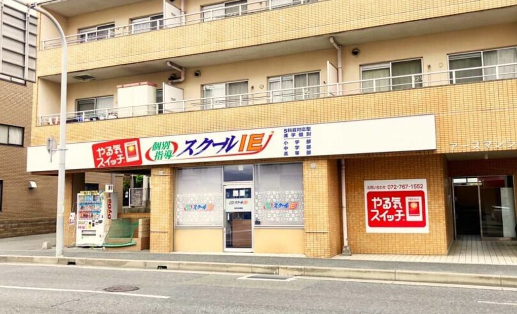 プログラミング教育 HALLO スクールIE 伊丹中野校の画像