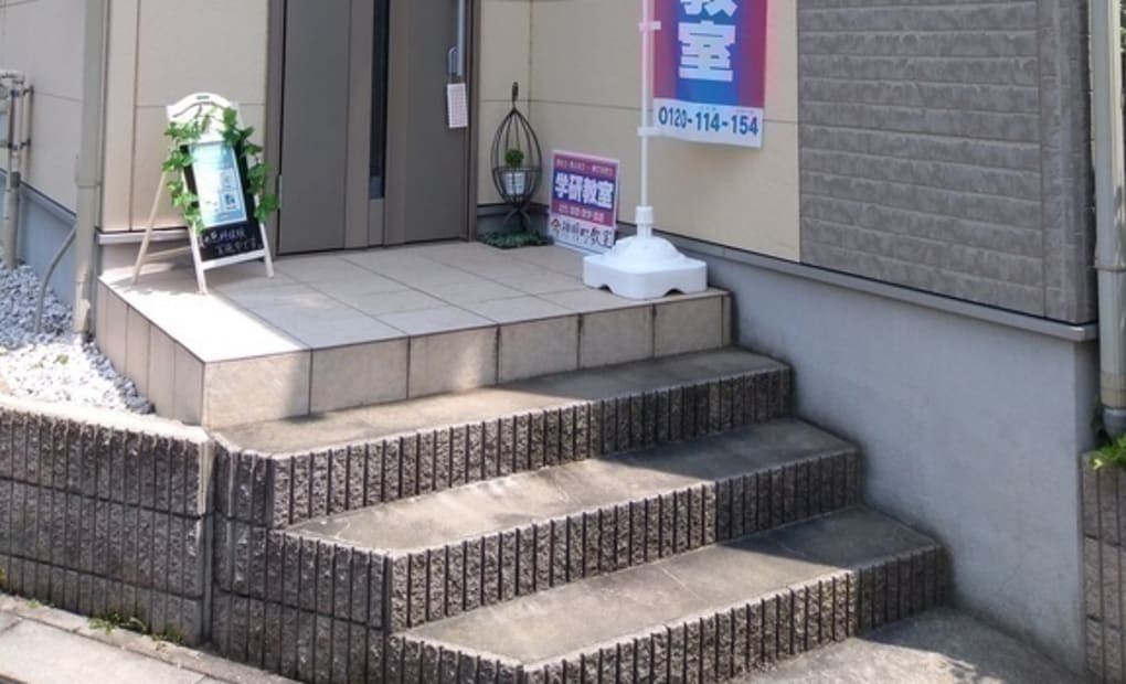 学研神明町教室の画像