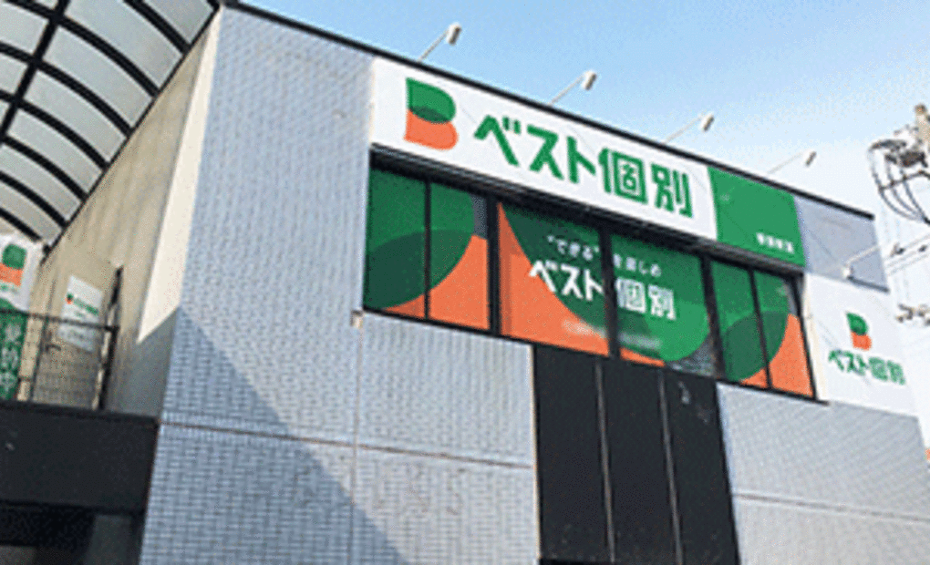 ベスト個別香西教室の画像