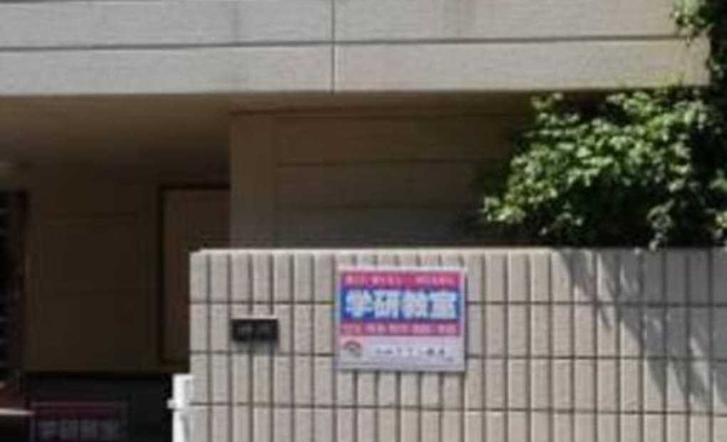 学研ベルタウン教室の画像