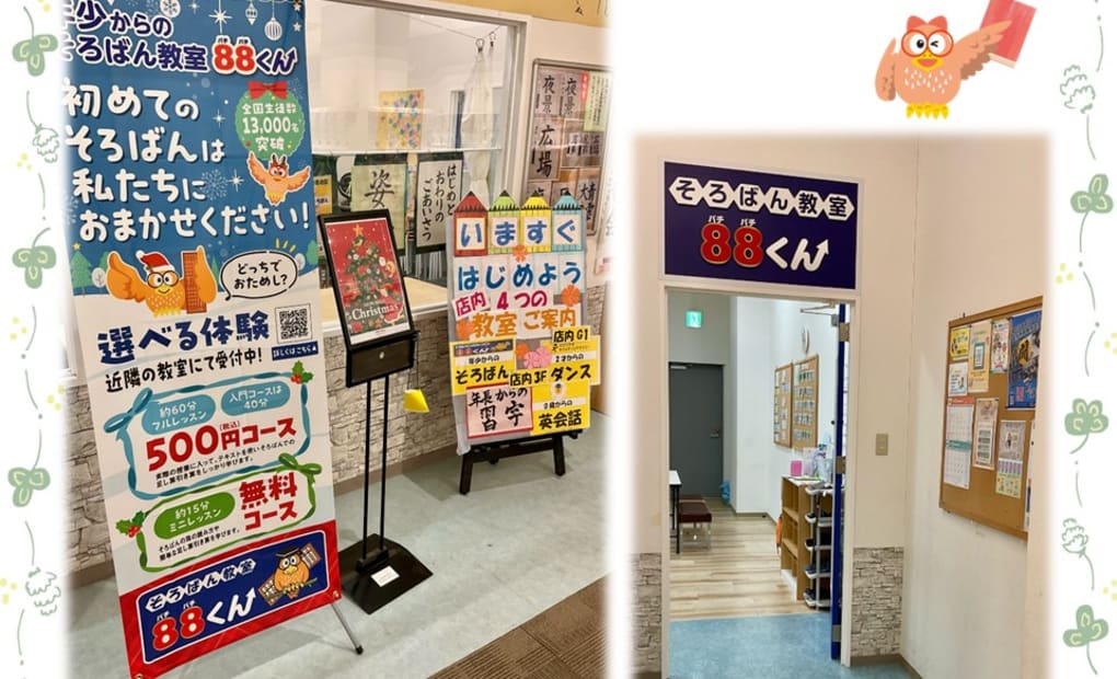 イオンモール多摩平の森の画像