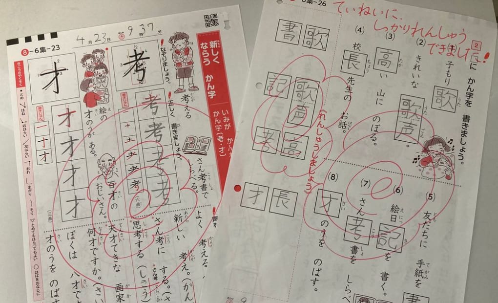 学研北花田教室の画像