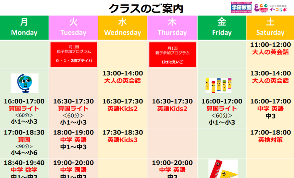学研スクエア いせはらcoma教室の画像