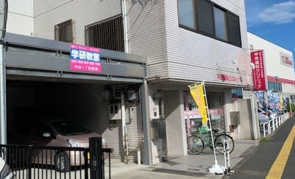 学研中央1丁目教室の画像