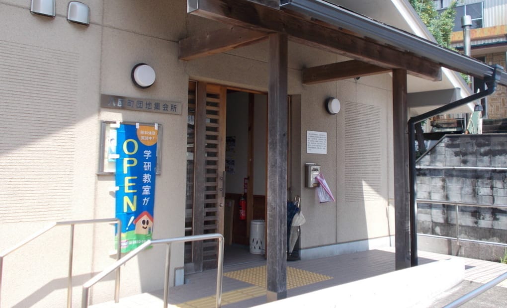 学研八反ひまわり教室の画像