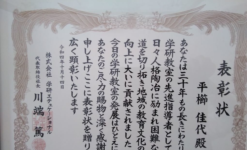 学研今津教室の画像