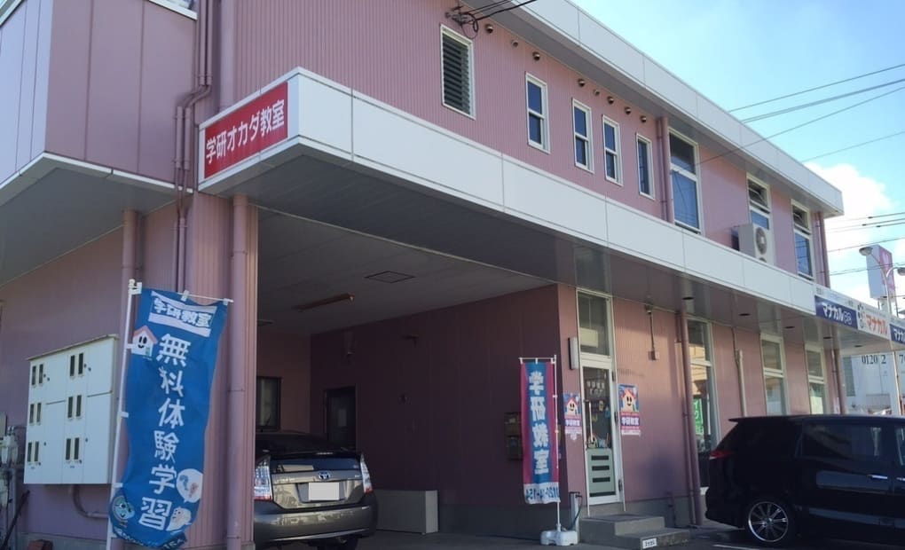 学研太田教室の画像
