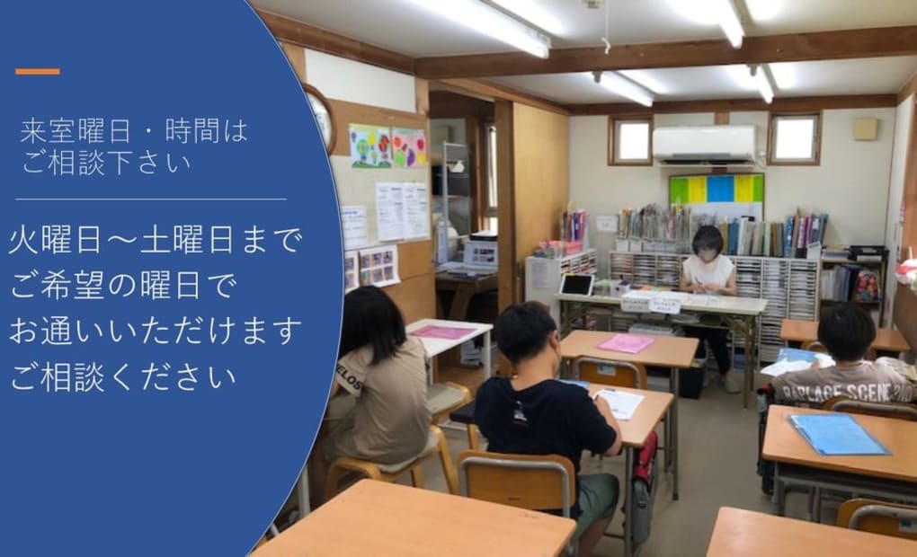 学研たかの台教室の画像
