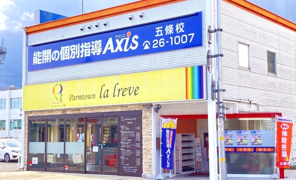 個別指導Axisロボットプログラミング講座 五條校の画像