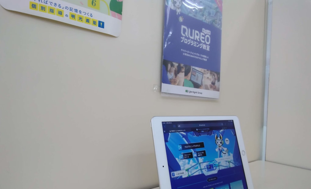 明光義塾 朝霞台教室の画像