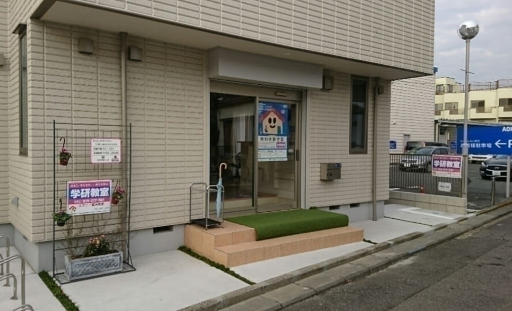 学研スワロー富浜教室の画像