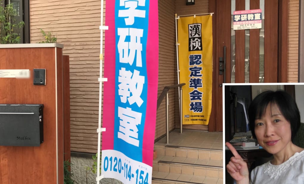 学研本町教室の画像