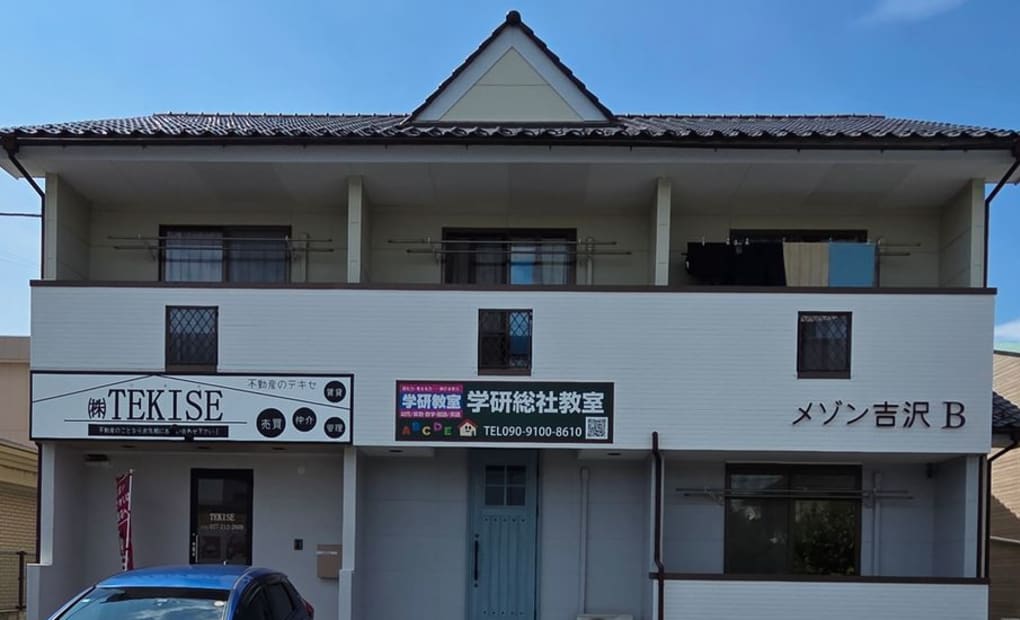 学研総社教室の画像