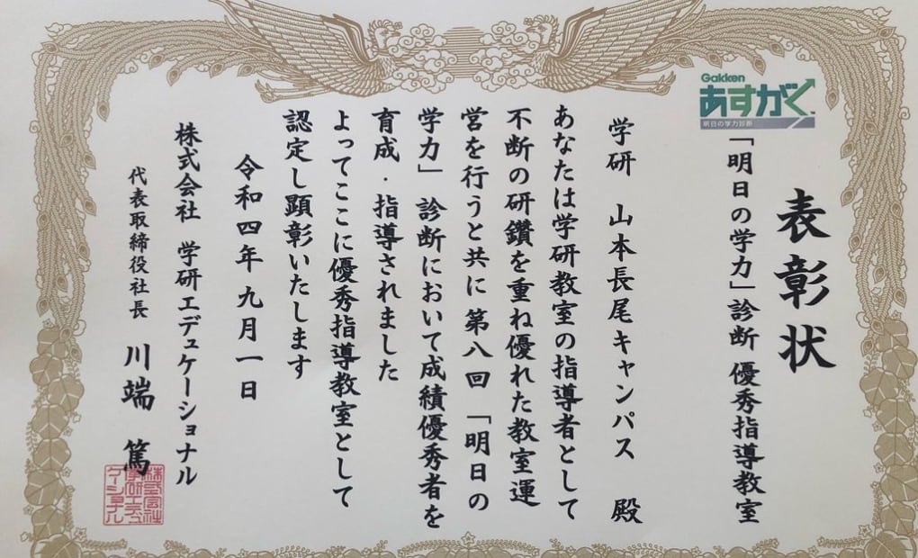 学研山本長尾キャンパス教室の画像