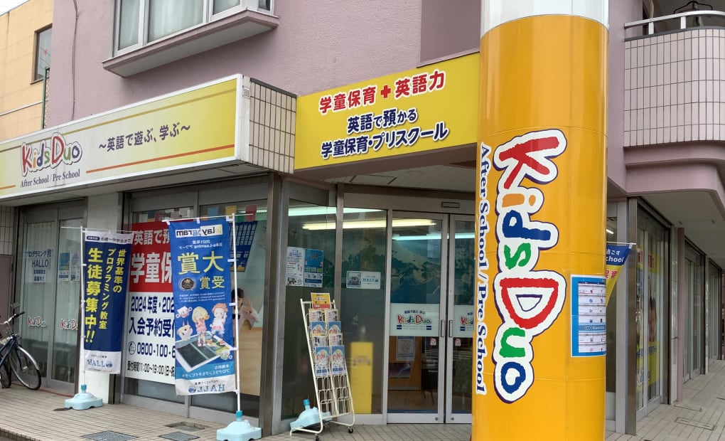 プログラミング教育 HALLO キッズデュオ 武蔵浦和校の画像