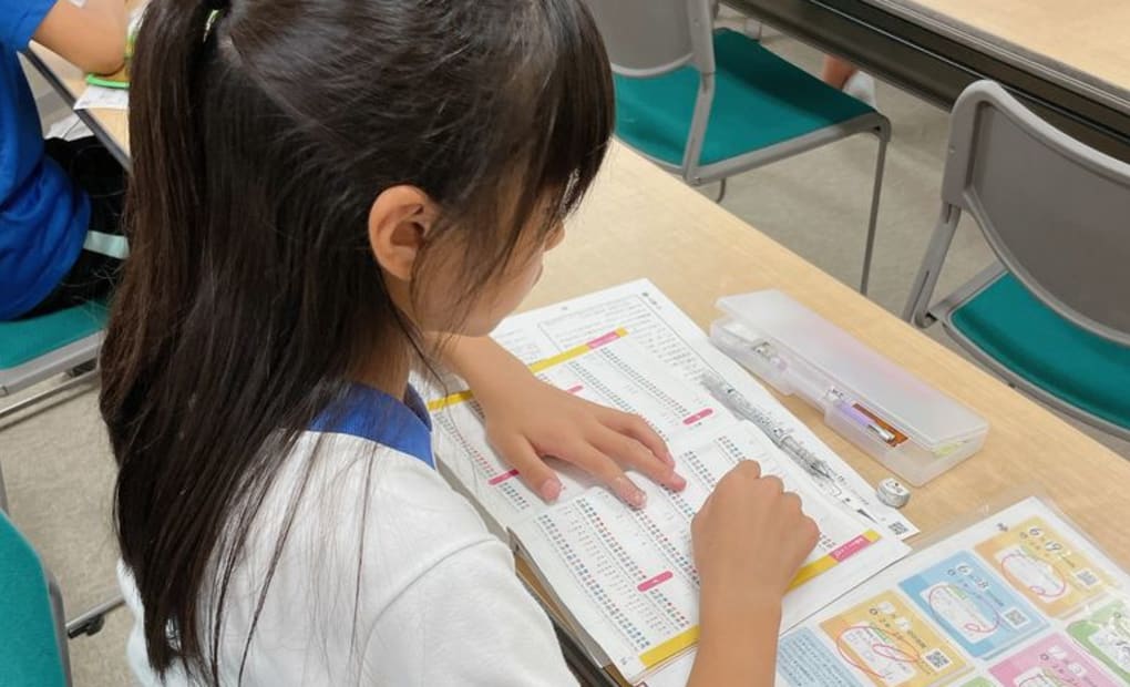 学研今在家教室の画像