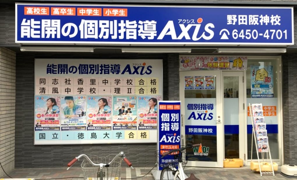 個別指導Axisロボットプログラミング講座 野田阪神校の画像