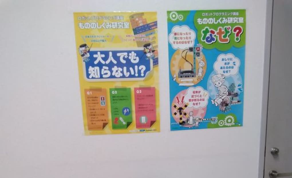 学研さがみ夢大通り教室の画像