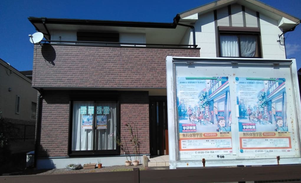 学研上ノ山教室の画像