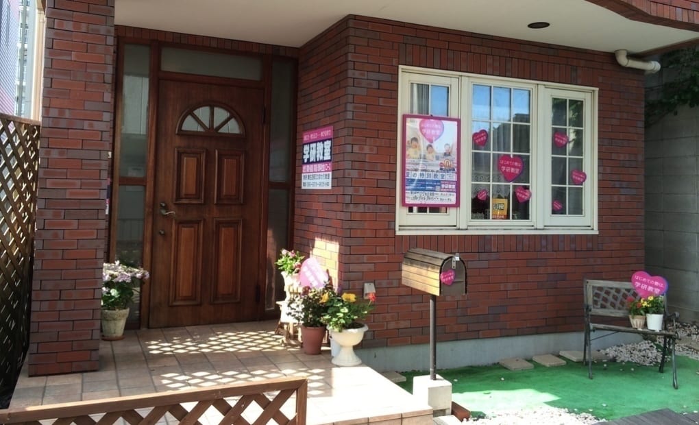 学研蒲生西町ひまわり教室の画像