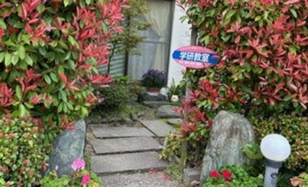 学研山城教室の画像