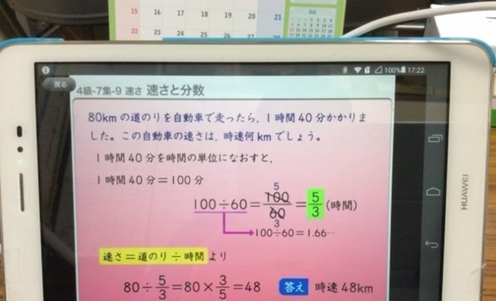 学研東荘園スタディ教室の画像