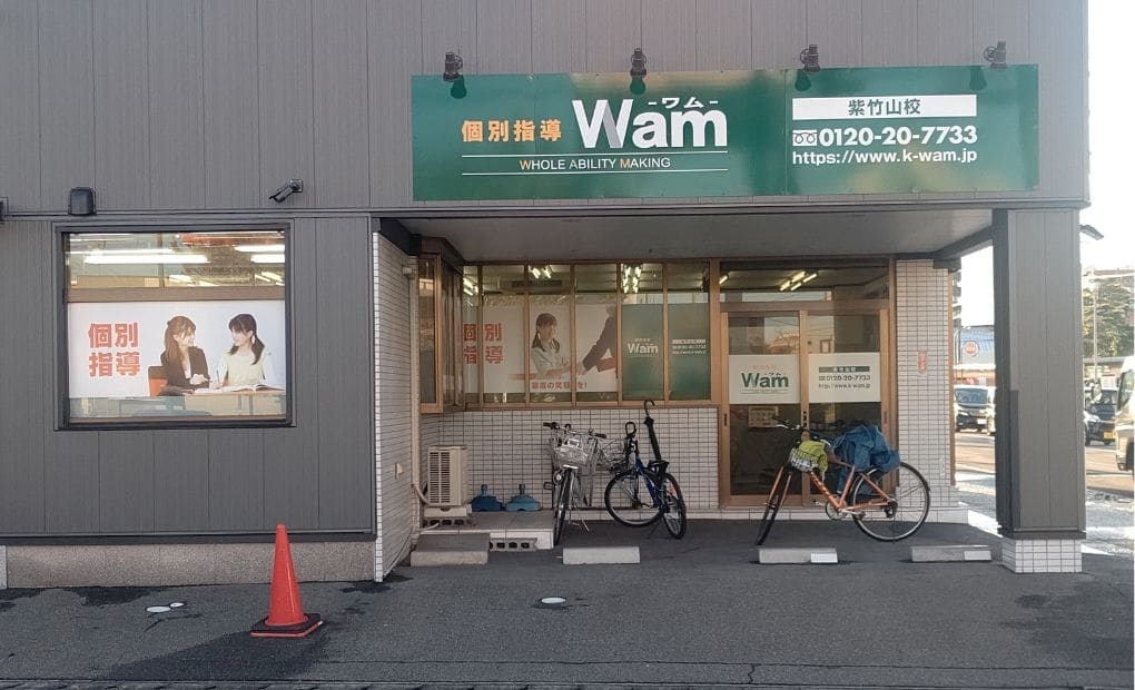 個別指導WAM 紫竹山校の画像