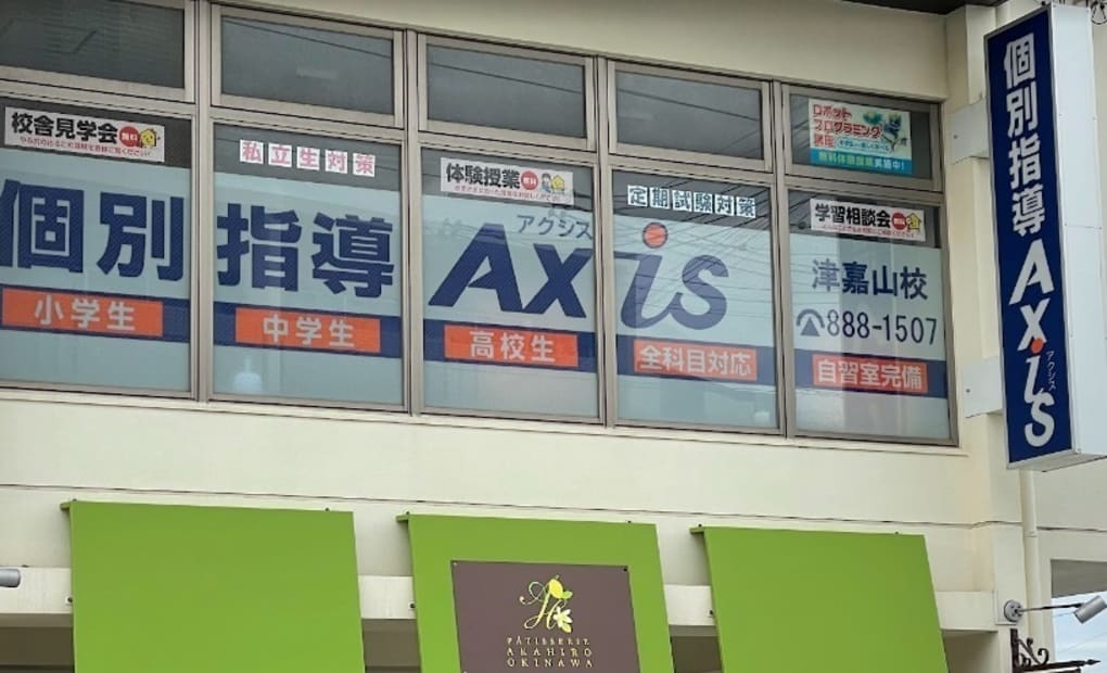 個別指導Axisロボットプログラミング講座 津嘉山校の画像