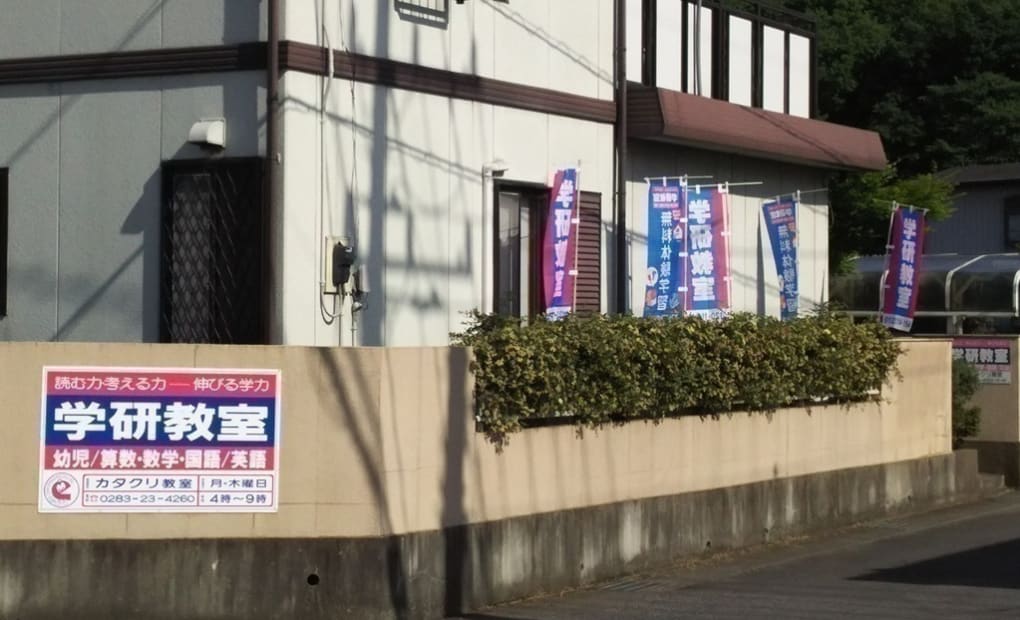 学研カタクリ教室の画像