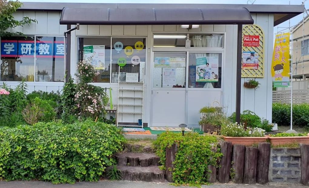 学研北原川教室の画像