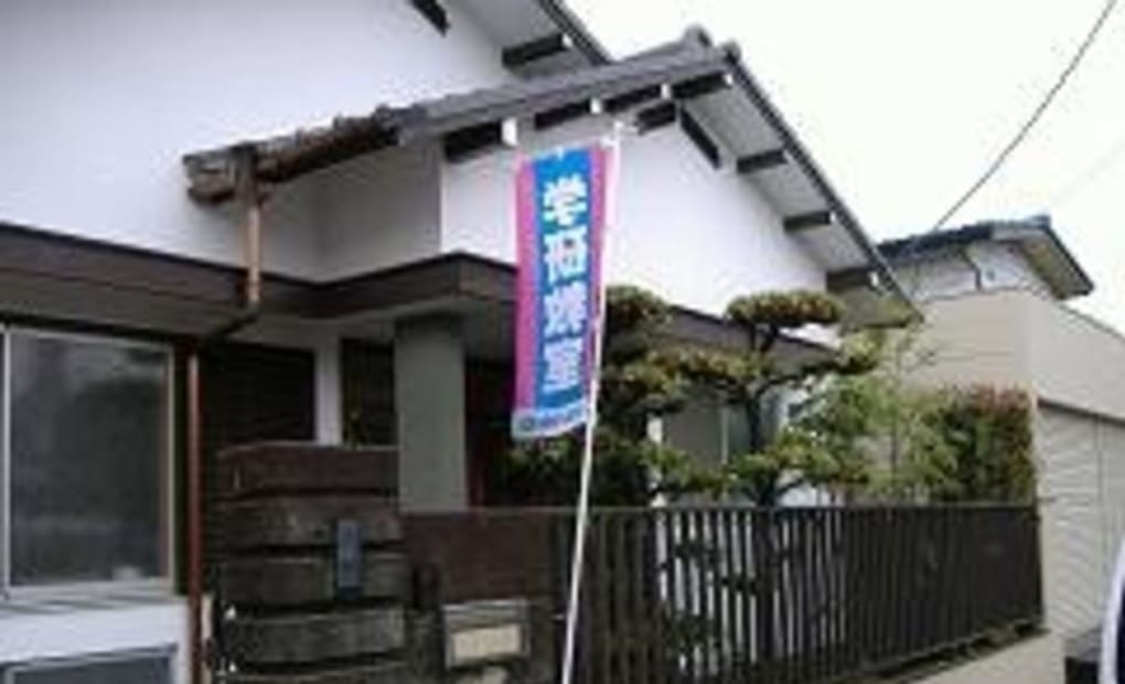 学研旭竜ソレイユ教室の画像