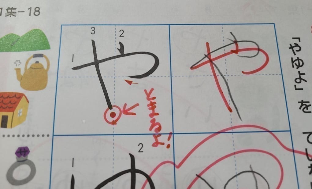 学研ふたば新家教室の画像