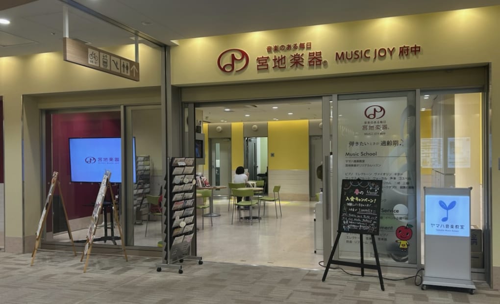 プログラミング教育 HALLO 宮地楽器 MUSIC JOY府中校の画像