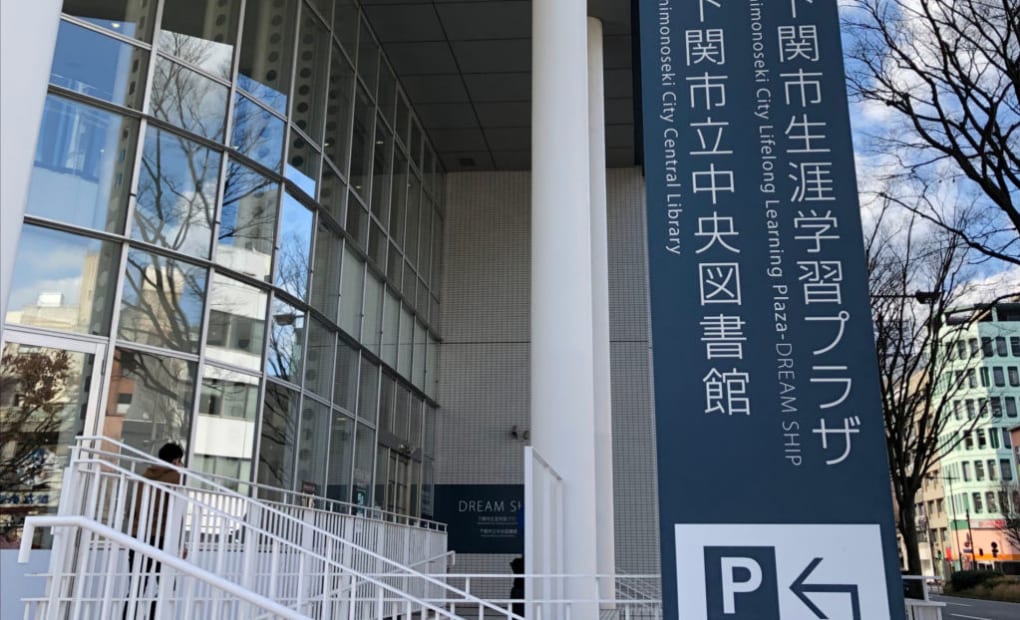 Endo ITトレーニング 下関DREAMSHIP教室の画像