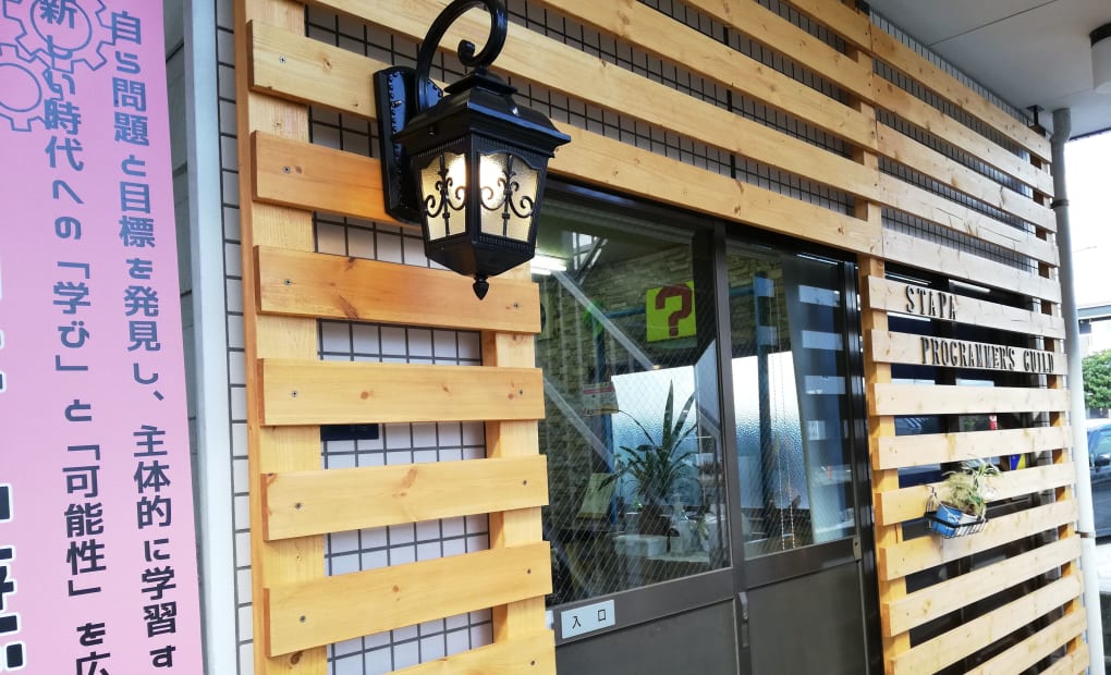 Stapa Programmer's Guild（スタパプログラマーズギルド）の画像