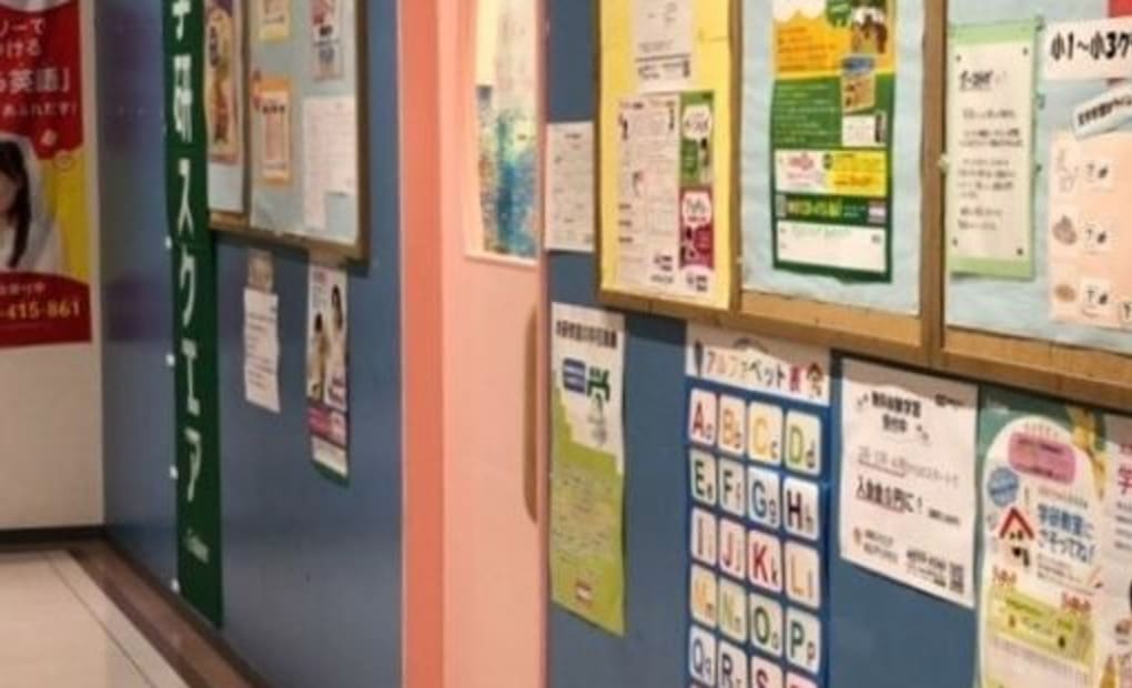 学研スクエア 知立アピタ教室の画像