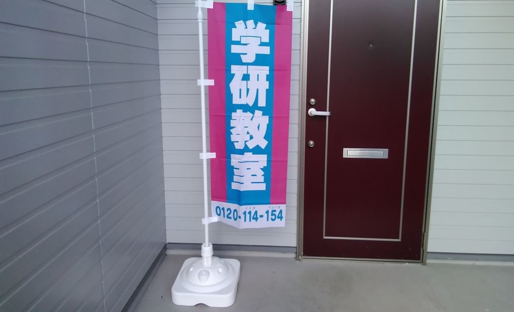 学研きぬの里教室の画像