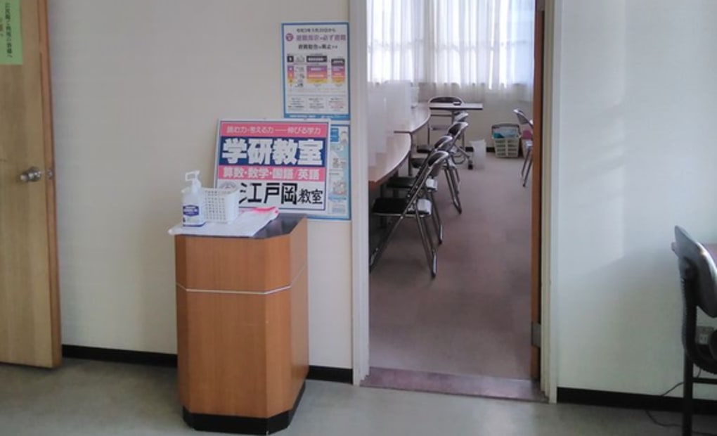 学研江戸岡教室の画像
