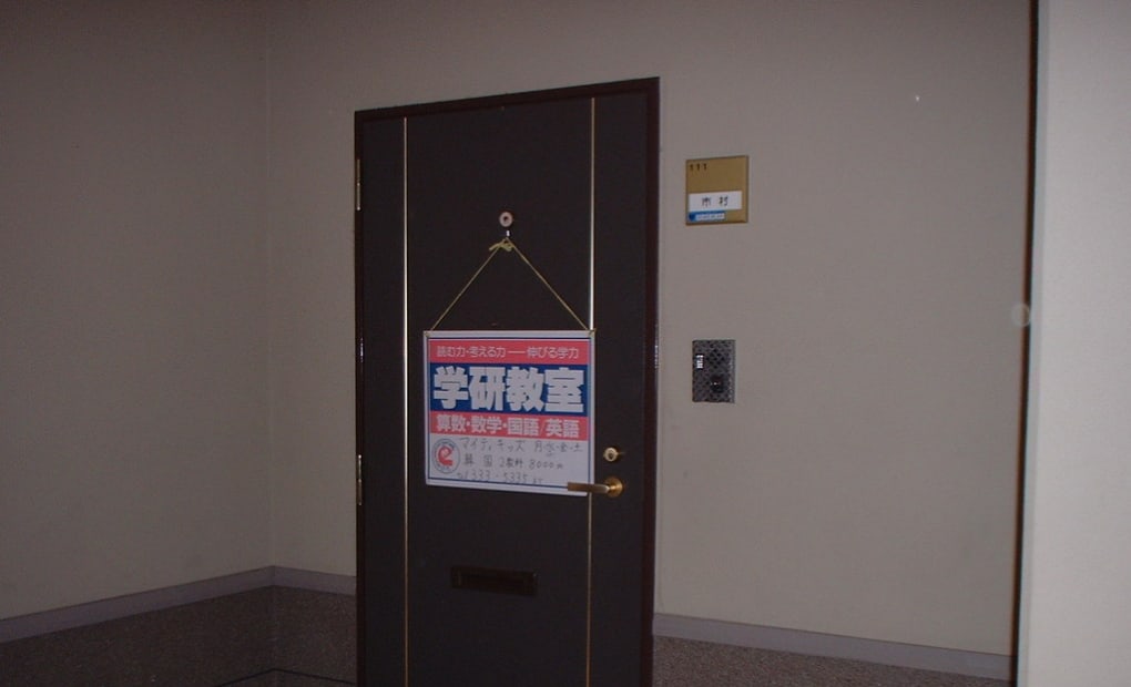 学研マイティキッズ教室の画像