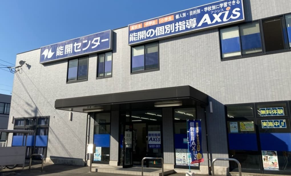 個別指導Axisロボットプログラミング講座 栗林校の画像