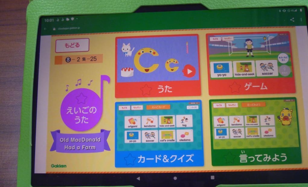 学研静波教室の画像