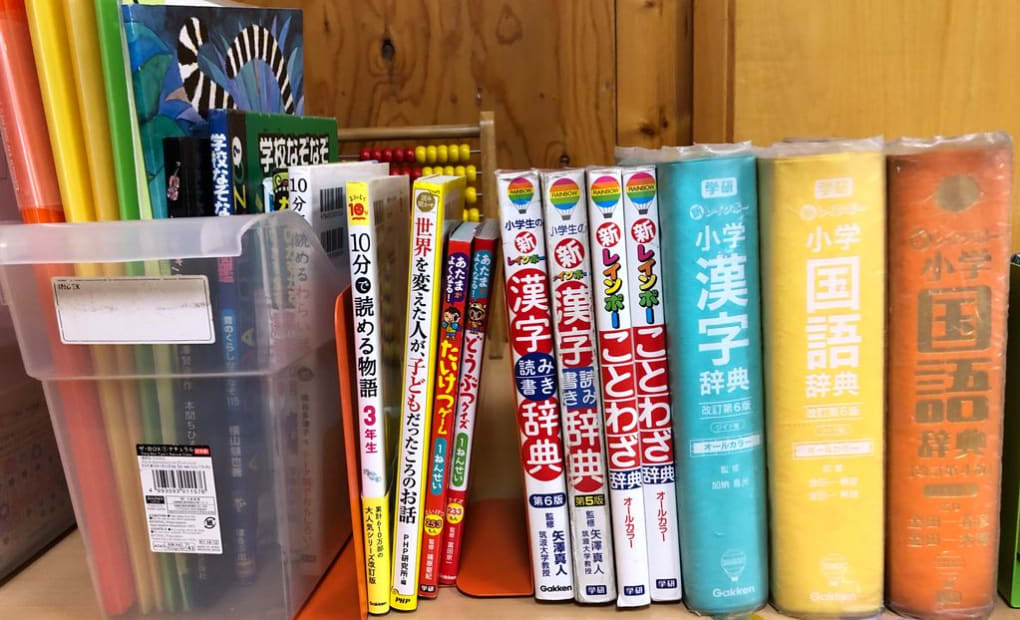 学研南沢教室の画像