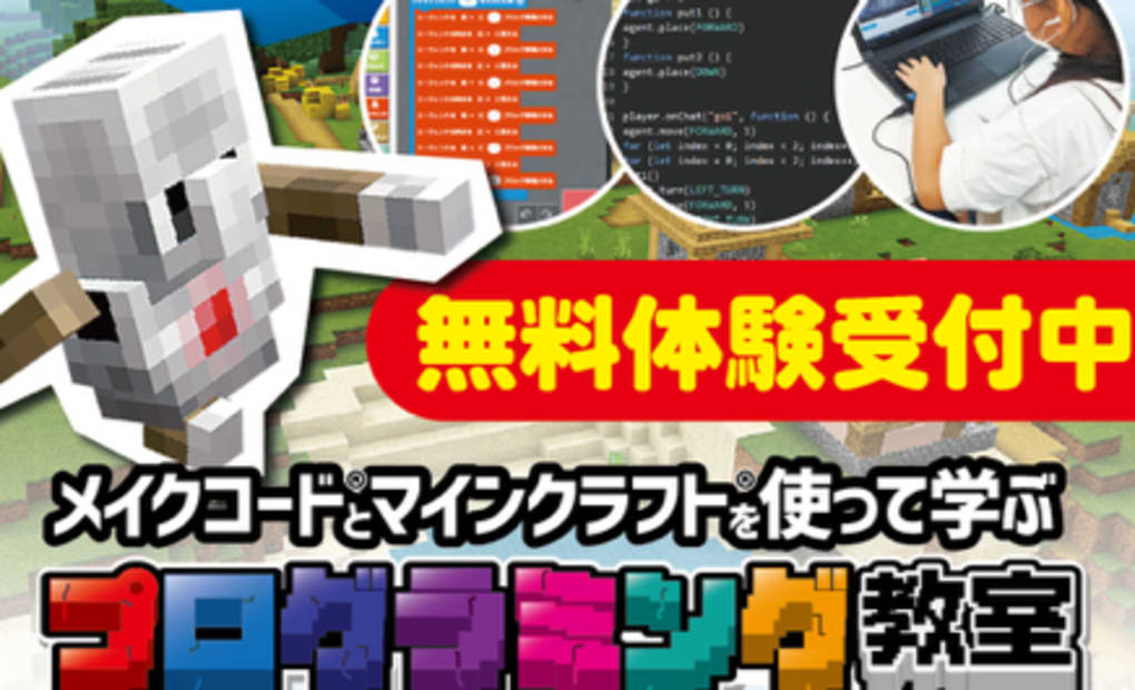 プログラミング・PLUS 大社公民館の画像
